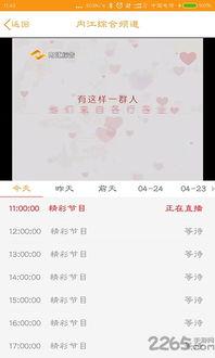 内江新闻爆料渠道在哪里,揭秘市民获取资讯的新途径  第1张